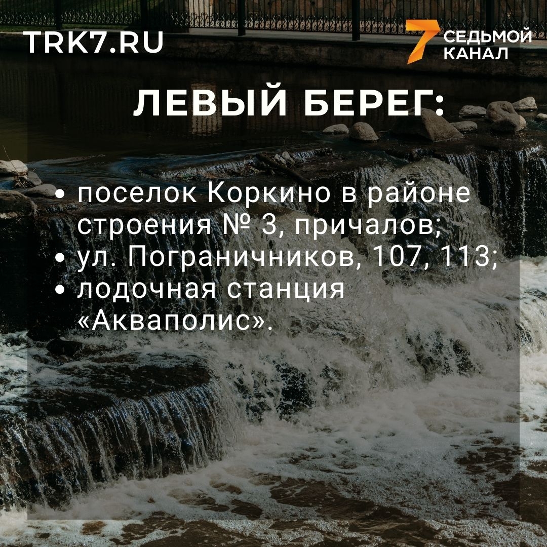 Зоны подтопления в Красноярске