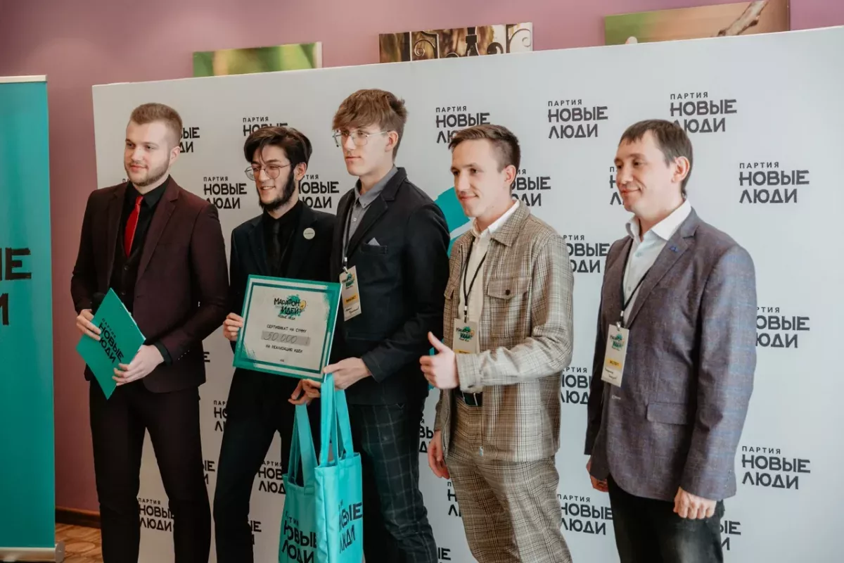 Партия Новые люди Марафон Идей