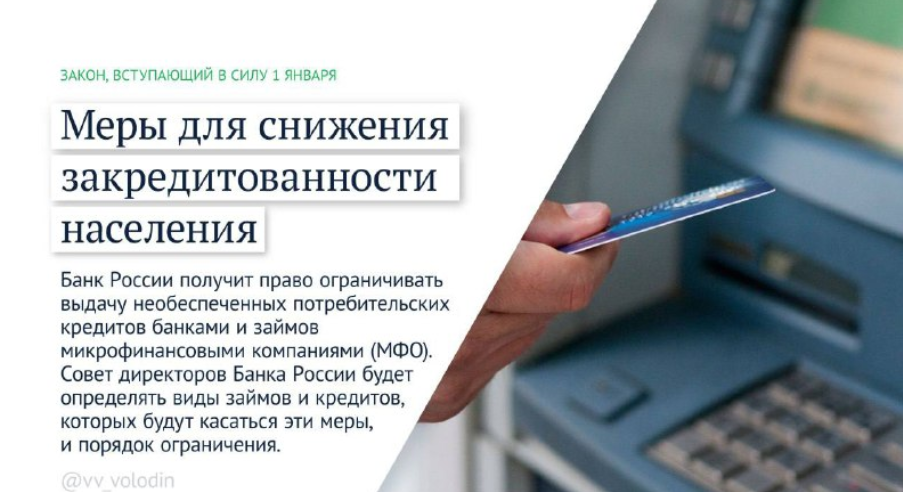 Кредиты.png