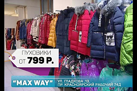Выгодные джинсы, обувь и пуховики в магазине «Max Way», Красноярск