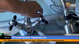 Горячая вода задержалась — жителям Солнечного перенесли отключение на неделю
