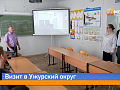 Тракторные симуляторы, бассейн и новая дорога к озерам — губернатор края посетил Ужурский округ