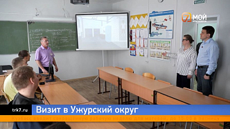 Тракторные симуляторы, бассейн и новая дорога к озерам — губернатор края посетил Ужурский округ