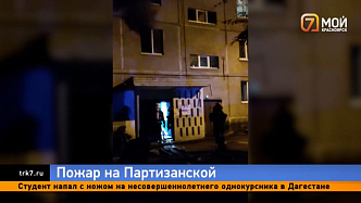 Копоть и выломанные замки — жители дома на Партизанской приходят в себя после ночного пожара