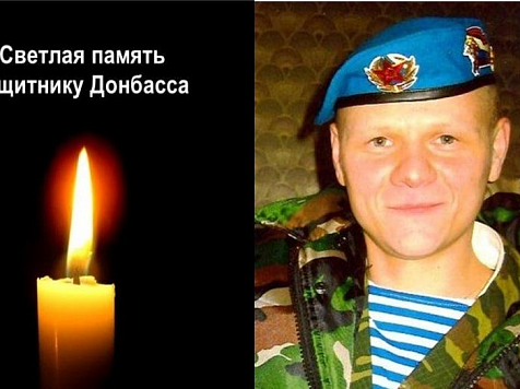 36-летний житель Красноярского края погиб в ходе украинской спецоперации. Фото: vk.com/club155950110