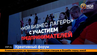 Почему предприниматели со всей России приехали именно в Красноярск?