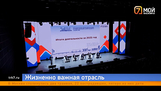 Работников ЖКХ поздравили с профессиональным праздником в национальном центре «Россия»