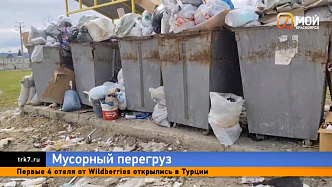 Мусорные завалы в Минино — глава Красноярского края поручил увеличить число рейсов