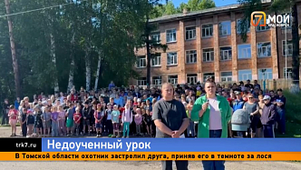 Жители Красноярского края попросили Путина спасти закрытую школу