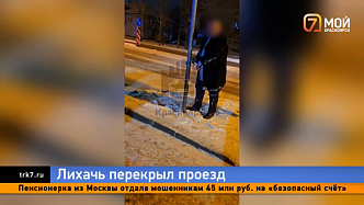 Пьяный лихач спровоцировал массовую аварию на улице Глинки в Красноярске