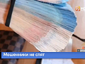 В Ачинске 17-летний школьник отдал мошенникам 3,5 миллиона рублей и родительское золото
