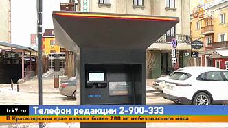 Платная парковка на улице Красной Армии в Красноярске откроется 28 ноября