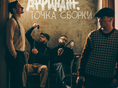 В красноярском Доме Кино пройдёт премьера фильма «Аффинаж.Точка сборки»