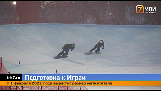 Спортсмены показали свои тренировки в Красноярске перед Играми в Пекине