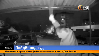 Житель Ачинска предстанет перед судом за избиение школьника