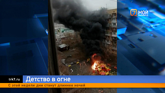 Очевидцы рассказали о поджоге детской площадки на Гладкова, 14 в Красноярске