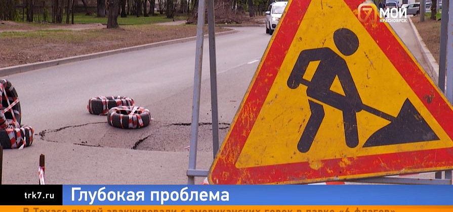 «Входы в Нарнию» и провалы под колесами — Красноярск накрыла волна глубоких дорожных ловушек