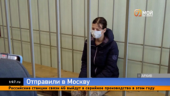 Обвиняемую в убийстве троих детей мать этапировали в Москву для проведения экспертизы