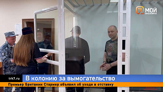 Ещё двоих участников красноярской банды Малиновского отправят в колонию