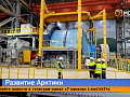 Маленький шаг для комбината, огромный для края: Черногорский ГОК запустил переработку