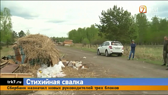 Поселок под Красноярском утопает в мусоре