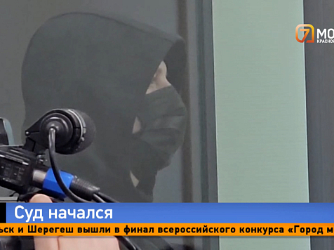 Ачинская трагедия: над убийцей жены и её сожителя начался суд