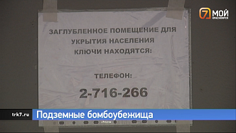 В многоэтажках Красноярска появились подземные убежища