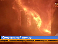 Два человека погибли в ночном пожаре в Назарово — огонь охватил дом за секунды