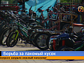 Прокатчики велосипедов в Красноярске начали размещать стойки прямо на дорожках. Это законно?