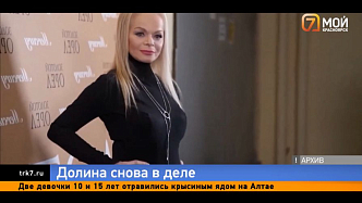 Ларису Долину призвали на борьбу с «эффектом Долиной» на рынке недвижимости