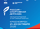 Молодежный день и Сибирская неделя спорта впервые пройдут в рамках форума «Россия – спортивная держава» в Красноярске