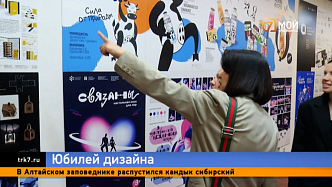 Сибирское творчество покоряет мир! Красноярской школе графического дизайна — 45 лет