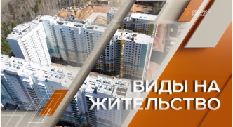 В летний период в Красноярске снижаются цены на жильё 