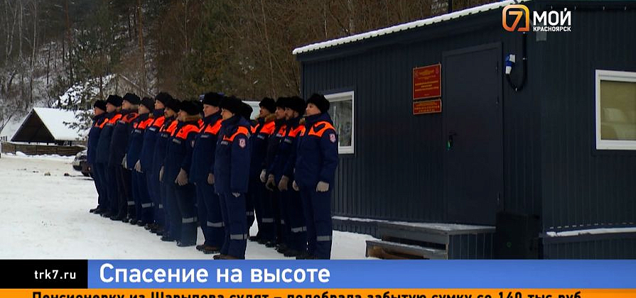 В Красноярске возле Торгашинского хребта появился новый спасательный пункт 