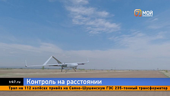 В Красноярском крае появятся дроны для надзора за лесом и экологией 