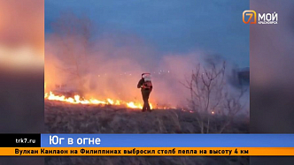 Юг в огне: пожары охватили Красноярский край