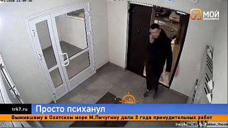 Недружелюбный сосед  —  человек-погром: красноярец разнес 16 этажей многоэтажки