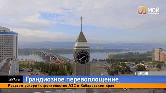 Масштабное преображение Красноярска на 200 миллиардов