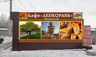 Азербайджанское кафе-павильон из Красноярска попало в лонг-лист национальной премии ресторанов