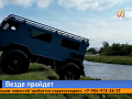 Способный пройти через грязь и болото 3-метровый внедорожник сделали в Красноярске