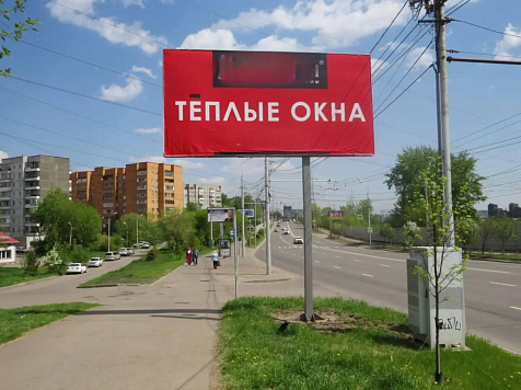 Красноярский бизнес начали штрафовать на миллион за рекламу на щитах. Фото: мэрия Красноярска