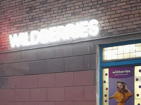 Ослепительная вывеска ПВЗ не давала спать жителям Красноярского края. Фото: Роспотребнадзор Красноярского края