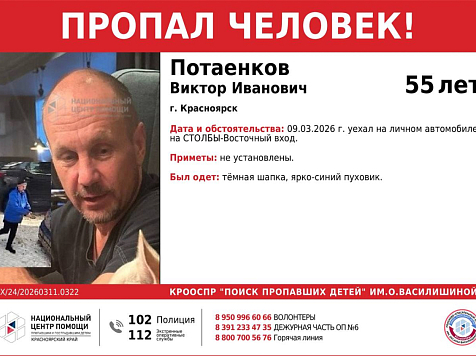 На «Красноярских Столбах» возобновили поиски пропавшего экс-омоновца. Фото: волонтеры отряда им. Оксаны Василишиной