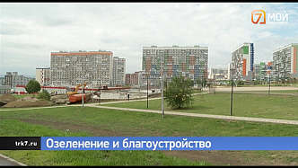 В Красноярске продолжается благоустройство общественных пространств