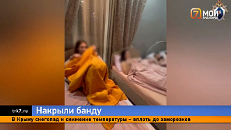 В Красноярске задержали банду сутенеров, держащих девушек в рабстве  