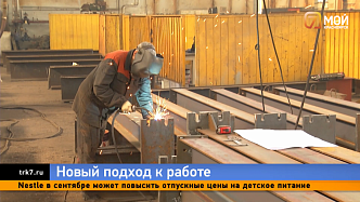 На Красноярском заводе металлоконструкций удалось увеличить производительность на 20%