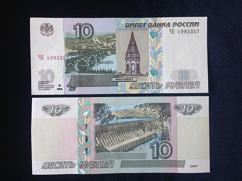 Красноярск исчезнет с 10-рублёвой банкноты. Фото: auction.ru