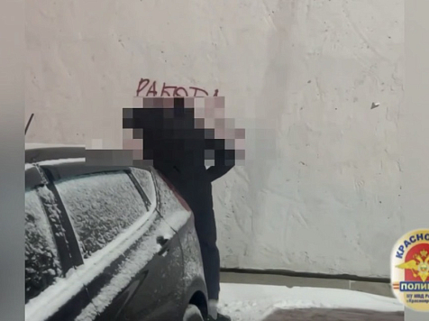 В Красноярске впервые возбудили дело за «трафаретную» рекламу наркошопов. Видео: МВД Красноярского края