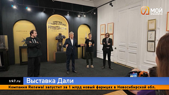 «Весь мир знает»: российский коллекционер открыл уникальную выставку сюрреализма