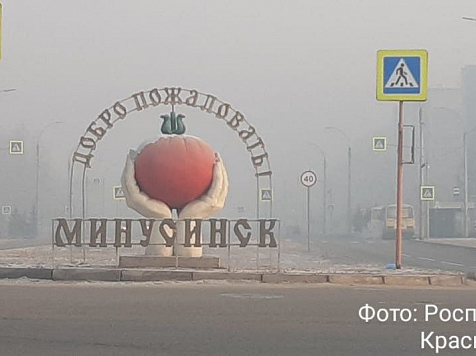 Сегодня в 19:00 в Минусинске снимут режим НМУ. Фото: Роспотребнадзор по Красноярскому краю